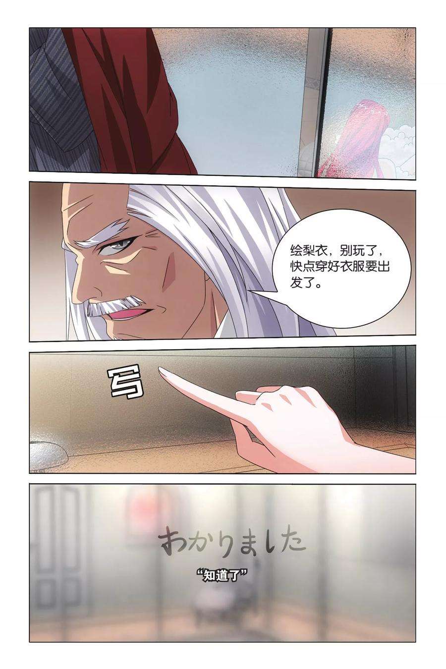 龙族3黑月之潮37话 华丽舞服3