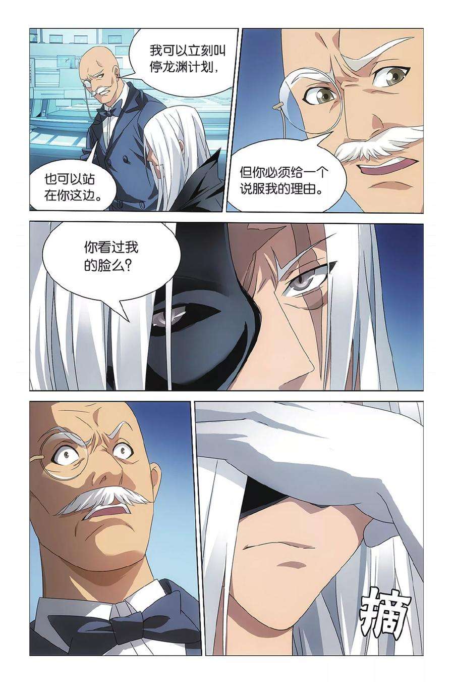 龙族3黑月之潮39话 危险任务2