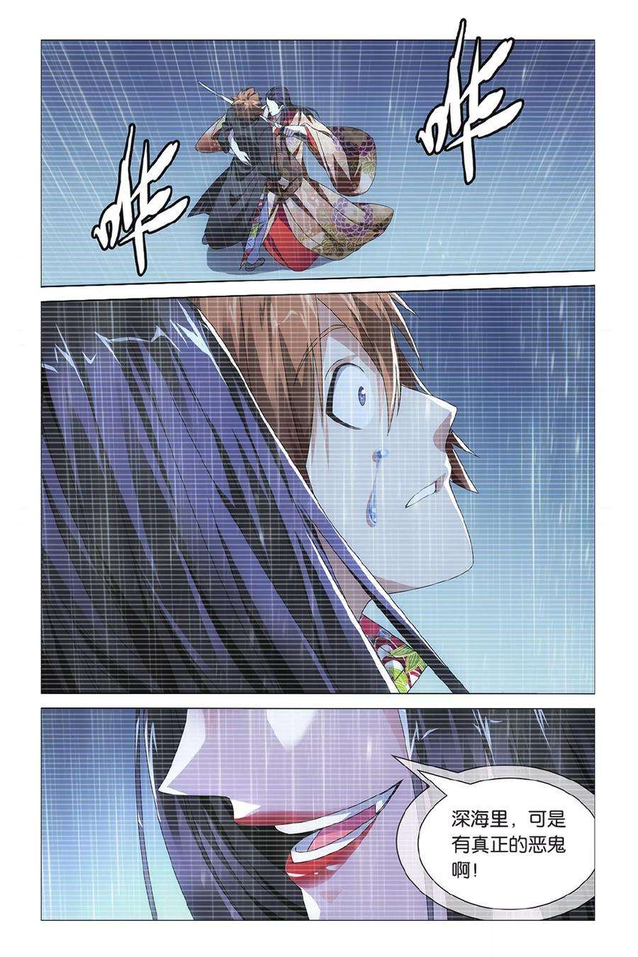 龙族3黑月之潮40话 危险任务3