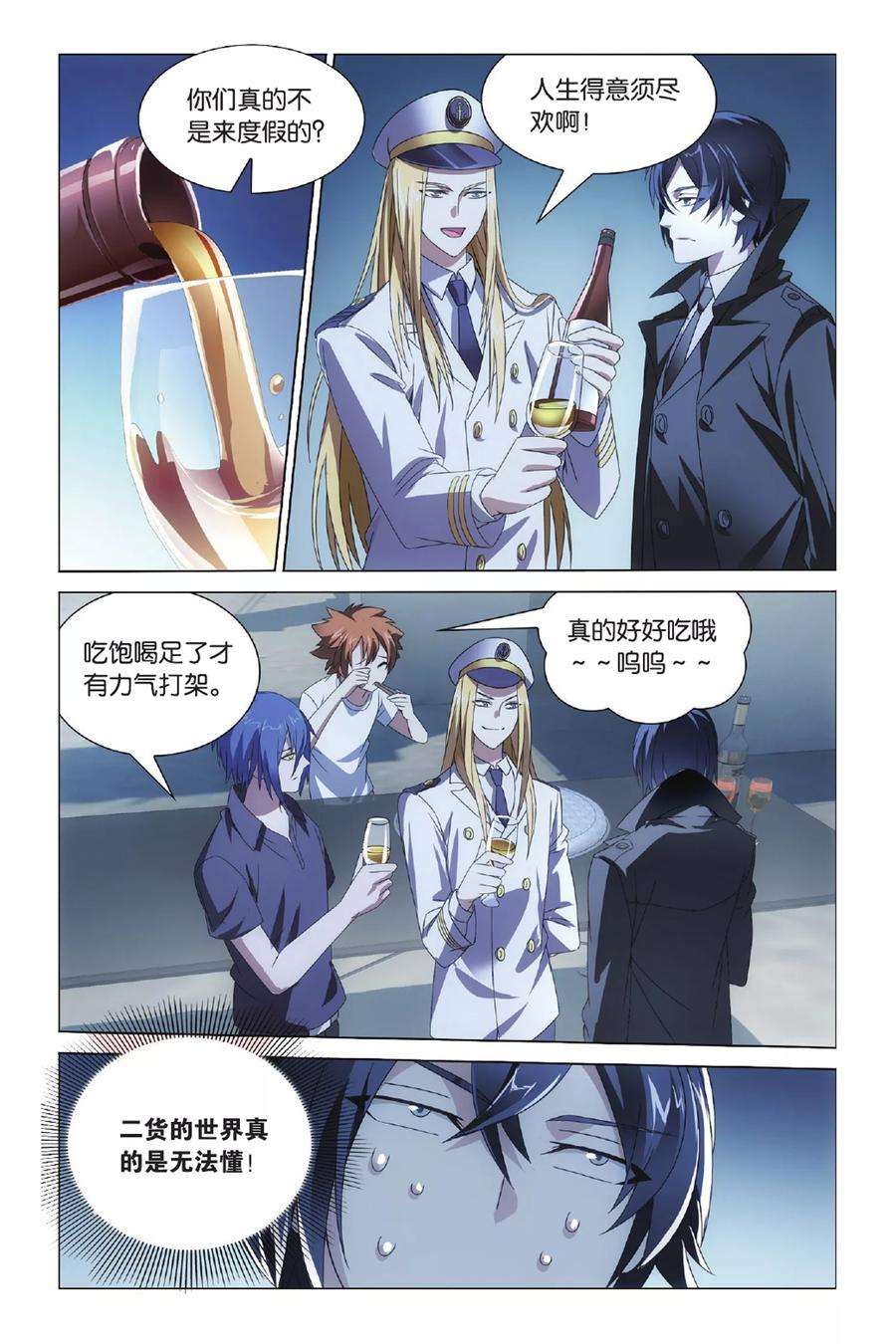 龙族3黑月之潮41话 不沉之须弥座1