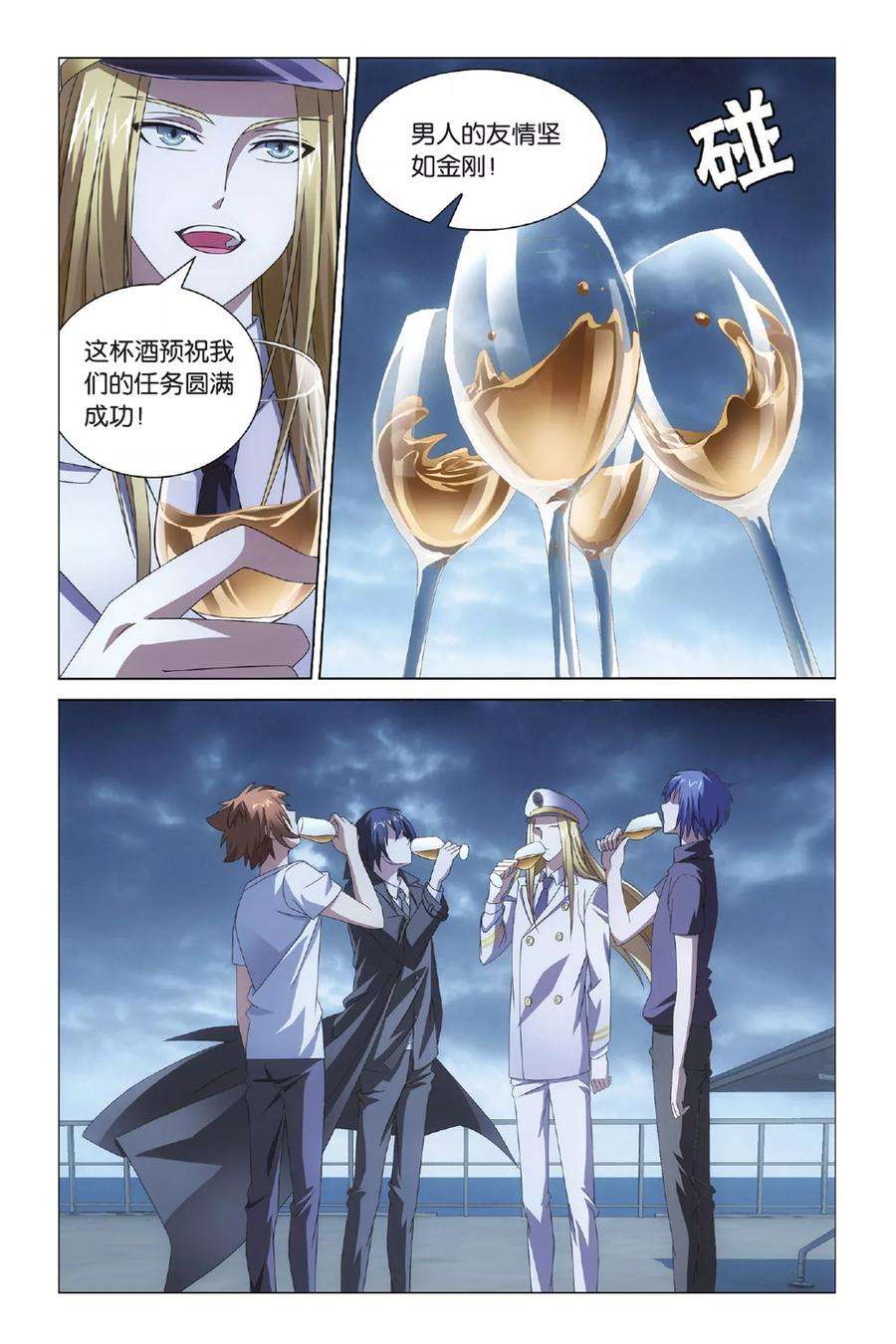 龙族3黑月之潮41话 不沉之须弥座1