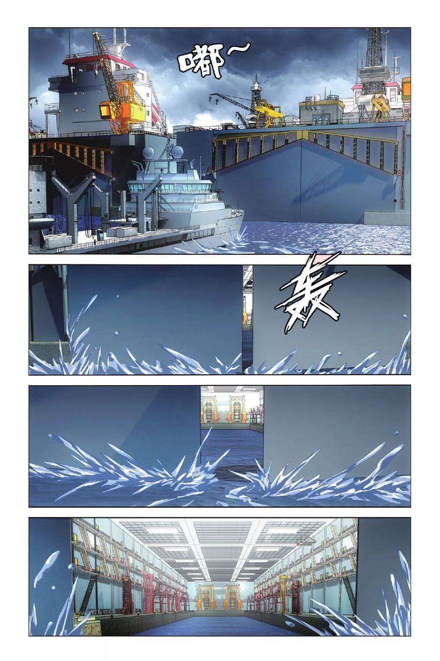 龙族3黑月之潮42话 不沉之须弥座2