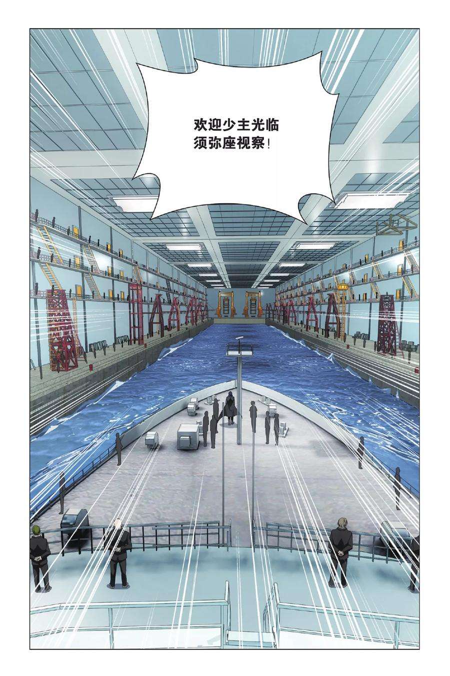 龙族3黑月之潮42话 不沉之须弥座2