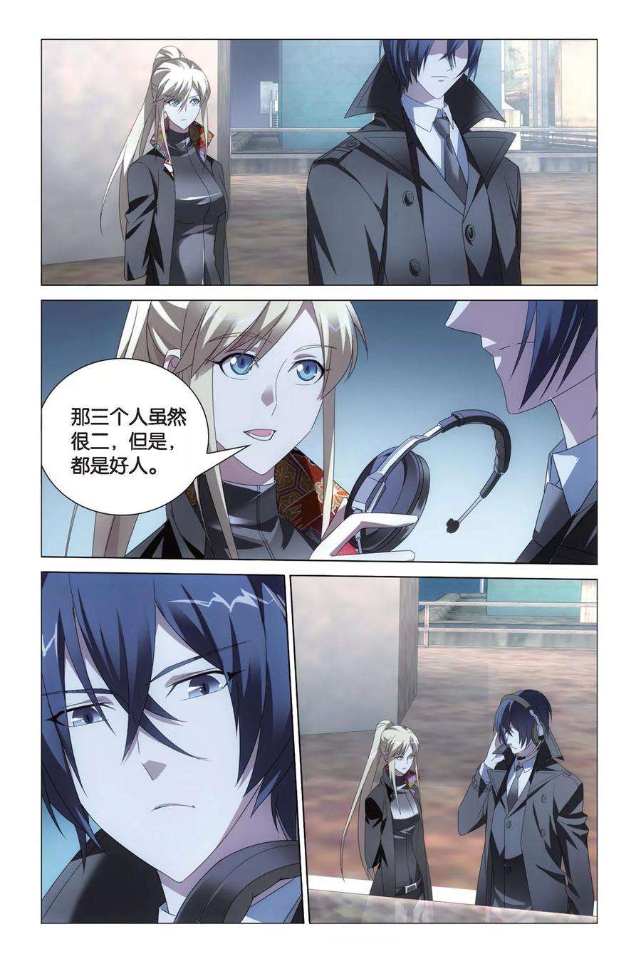 龙族3黑月之潮47话 专职奶妈1