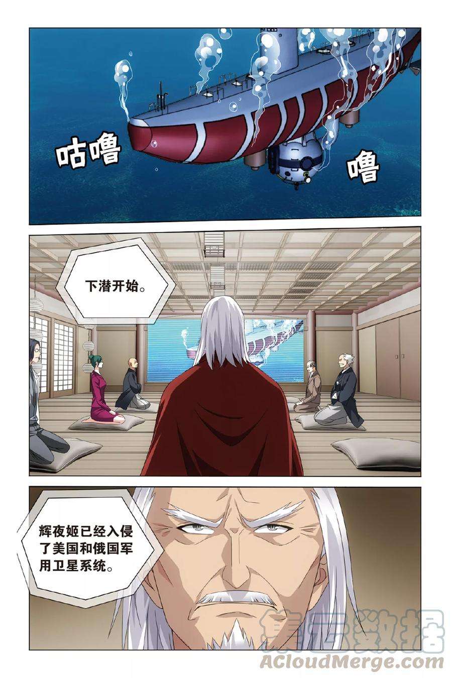 龙族3黑月之潮48话 专职奶妈2