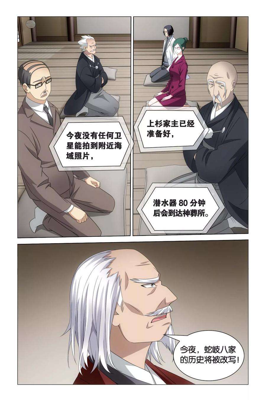 龙族3黑月之潮48话 专职奶妈2