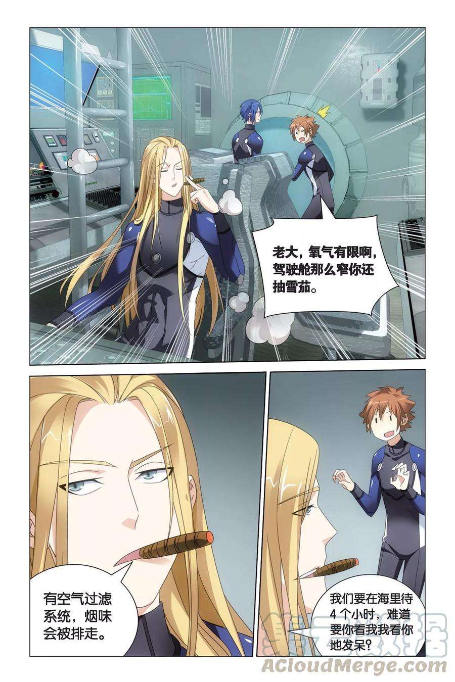 龙族3黑月之潮49话 专职奶妈3