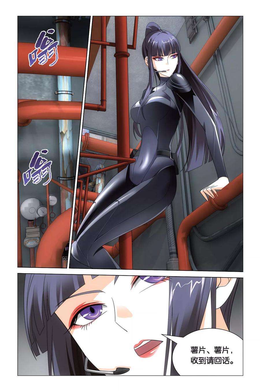 龙族3黑月之潮49话 专职奶妈3