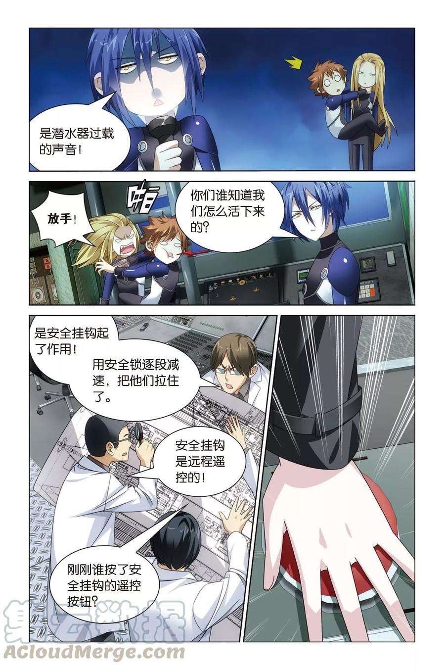 龙族3黑月之潮54话 古龙领地2