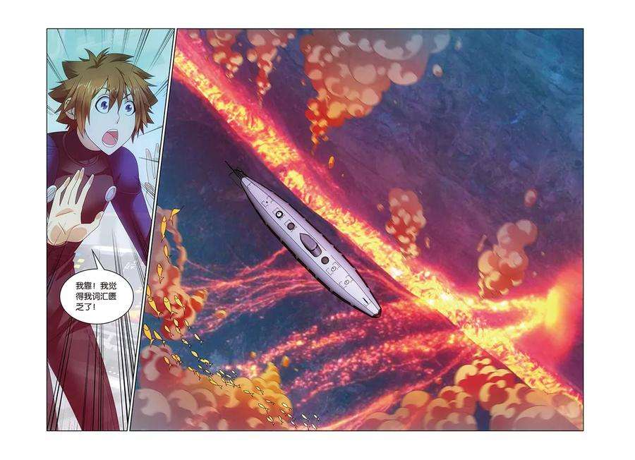 龙族3黑月之潮55话 古龙领地3