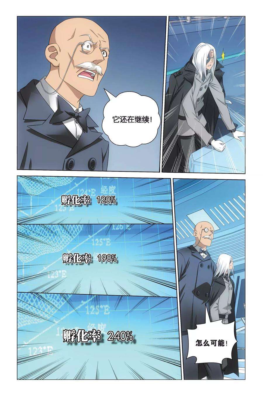 龙族3黑月之潮63话 神的觉醒2