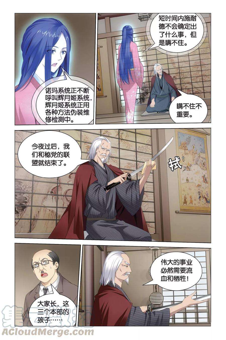 龙族3黑月之潮64话 神的觉醒3