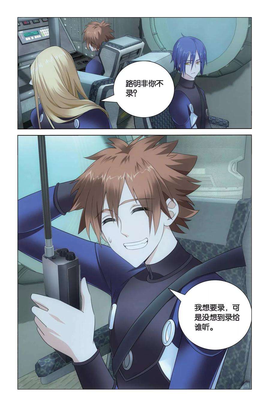 龙族3黑月之潮66话 花样遗书2