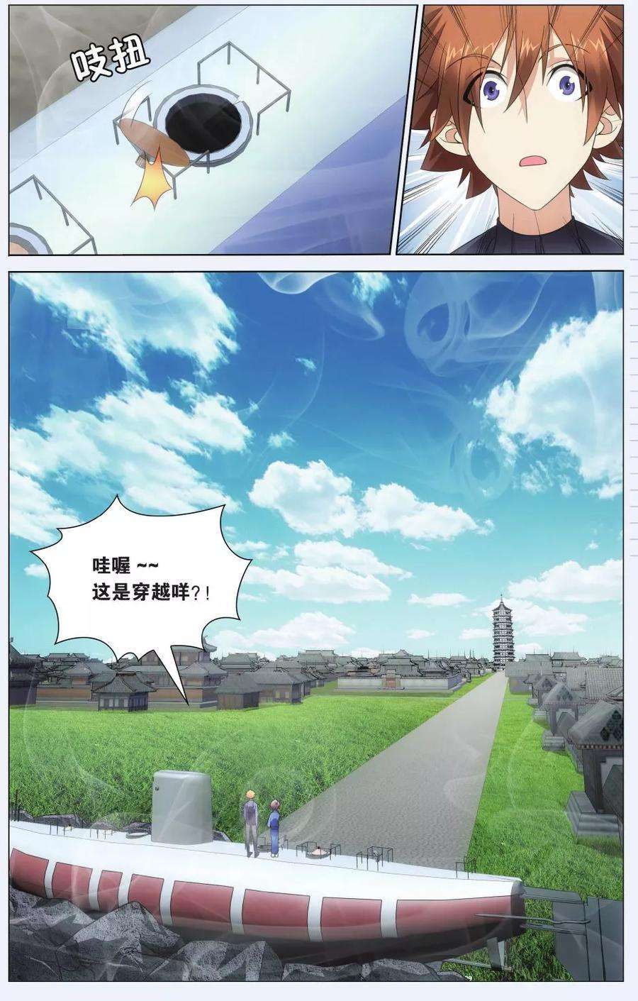 龙族3黑月之潮71话 记忆与忘却1