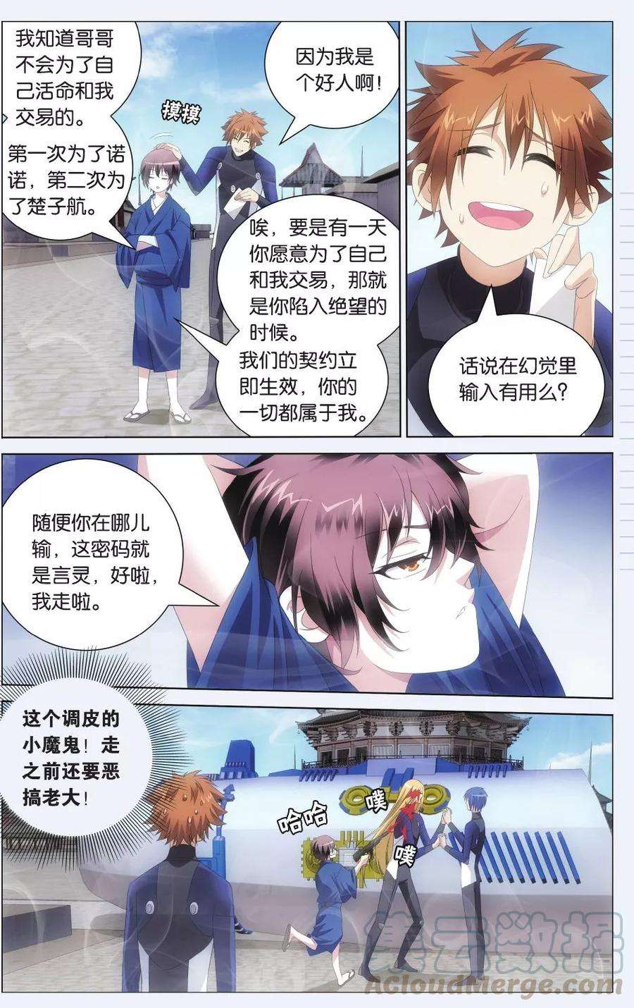 龙族3黑月之潮72话 记忆与忘却2