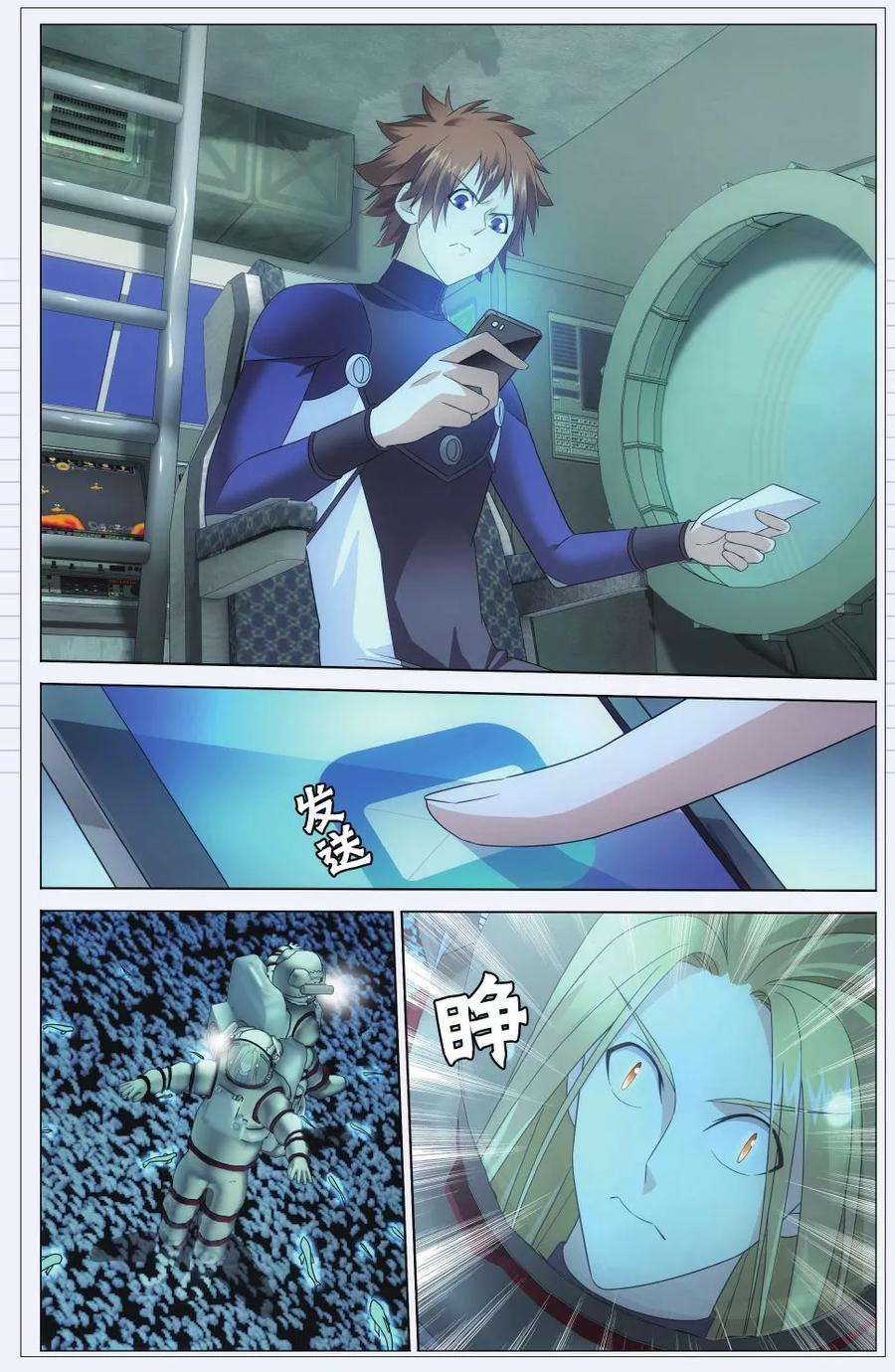 龙族3黑月之潮72话 记忆与忘却2