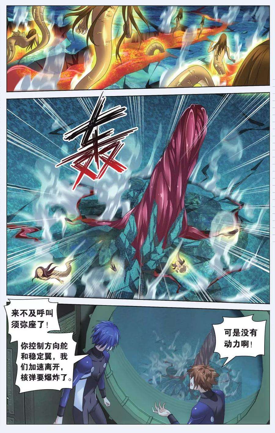龙族3黑月之潮72话 记忆与忘却2