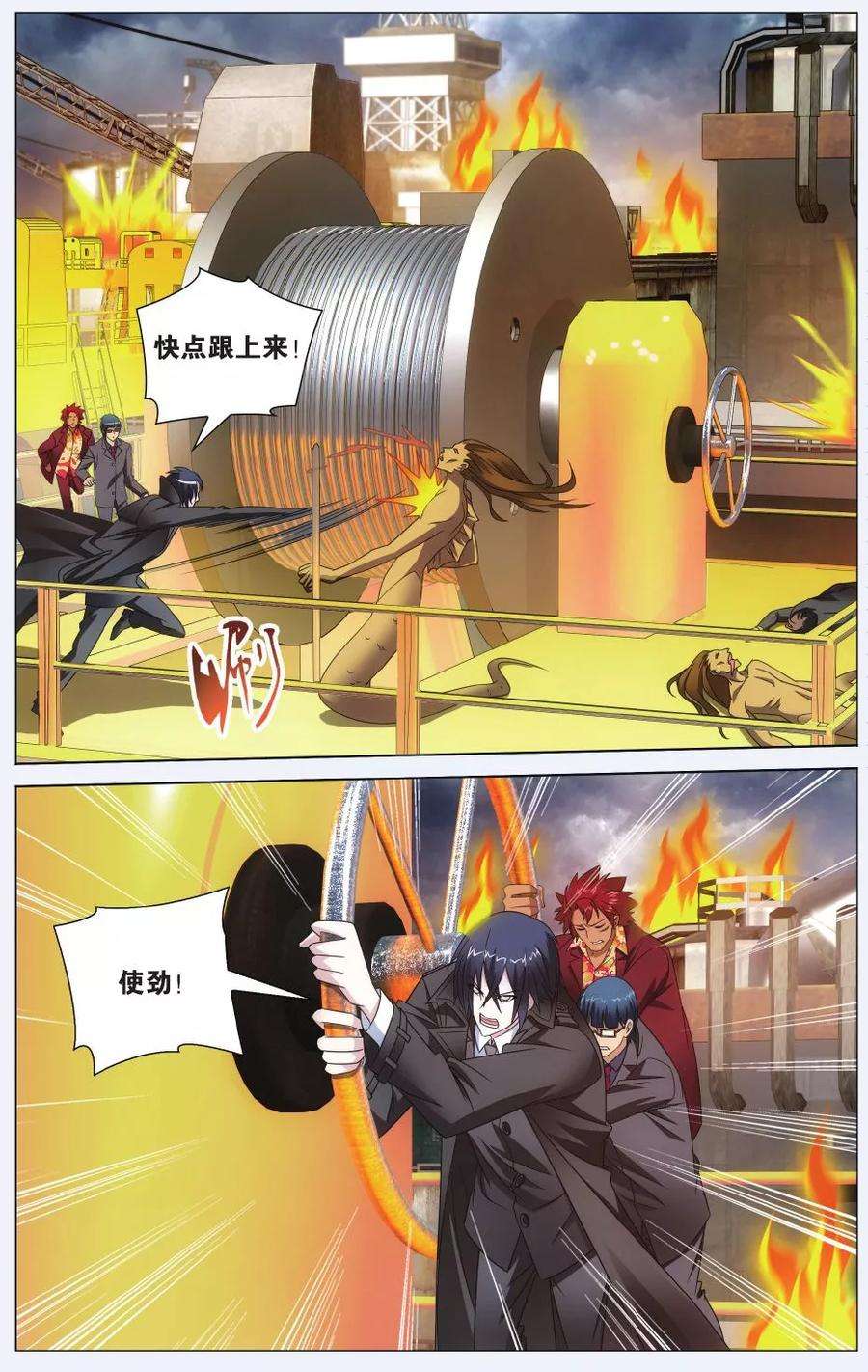 龙族3黑月之潮73话 记忆与忘却3