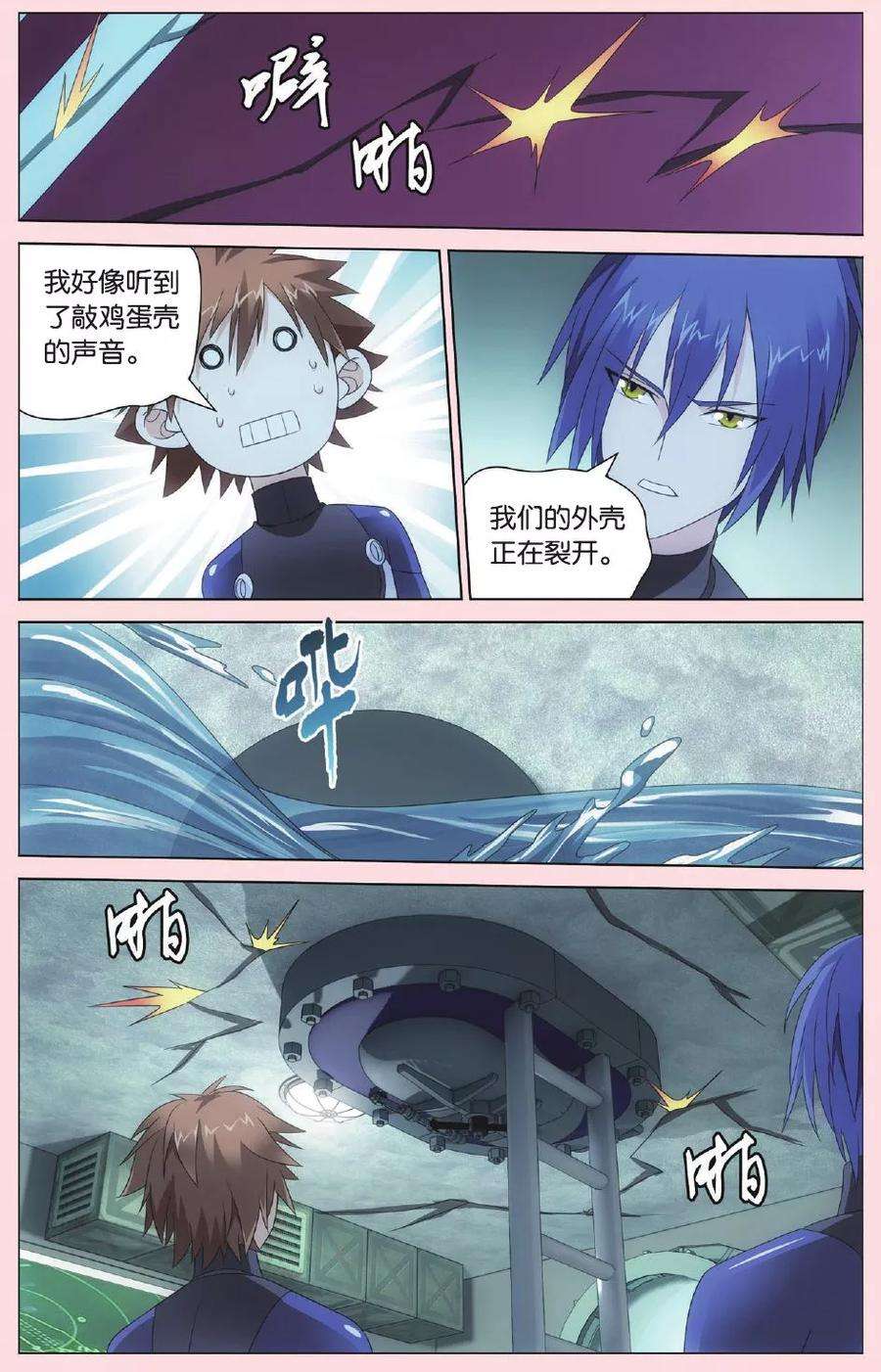 龙族3黑月之潮76话 男人的承诺3