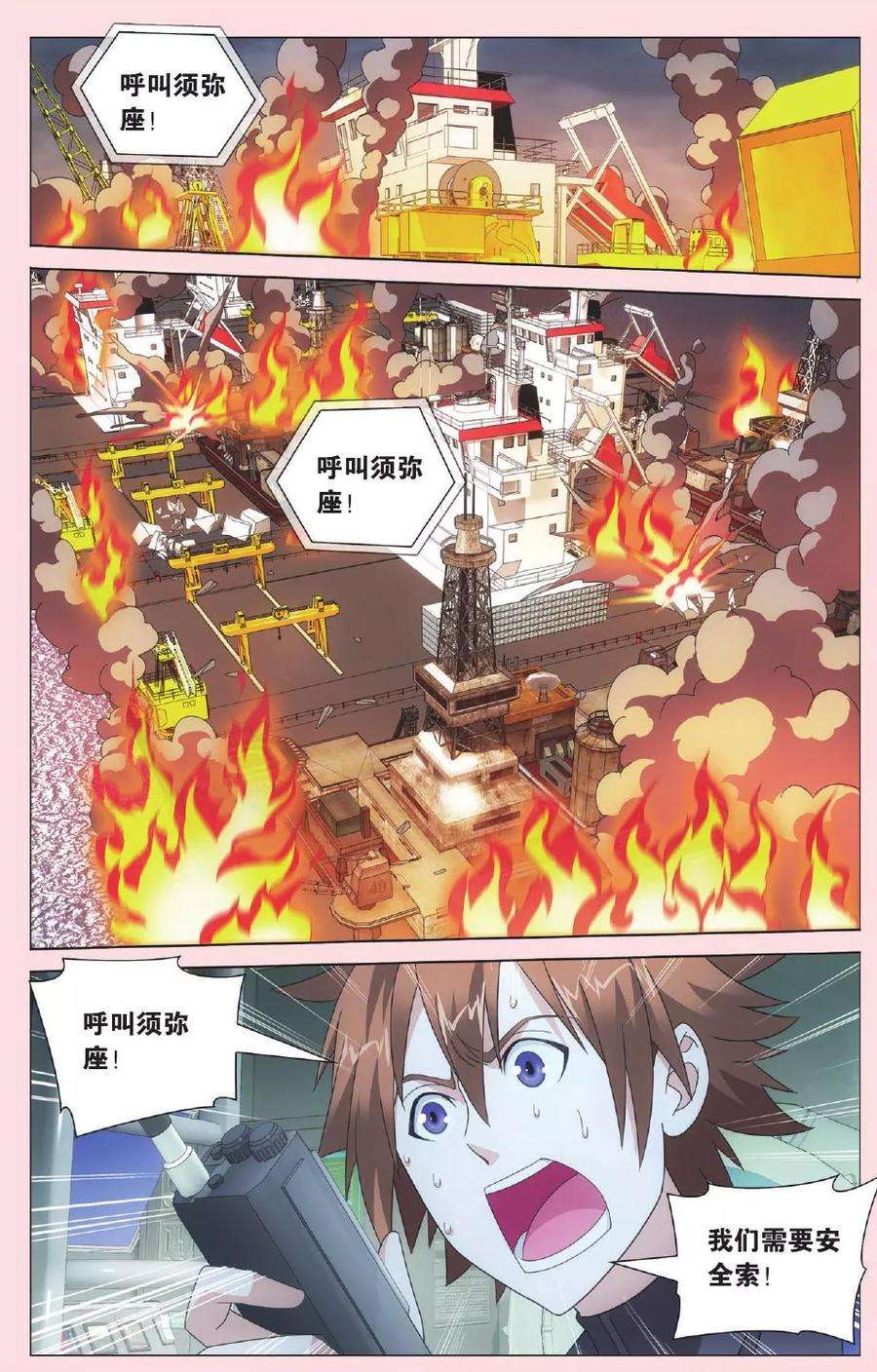 龙族3黑月之潮76话 男人的承诺3