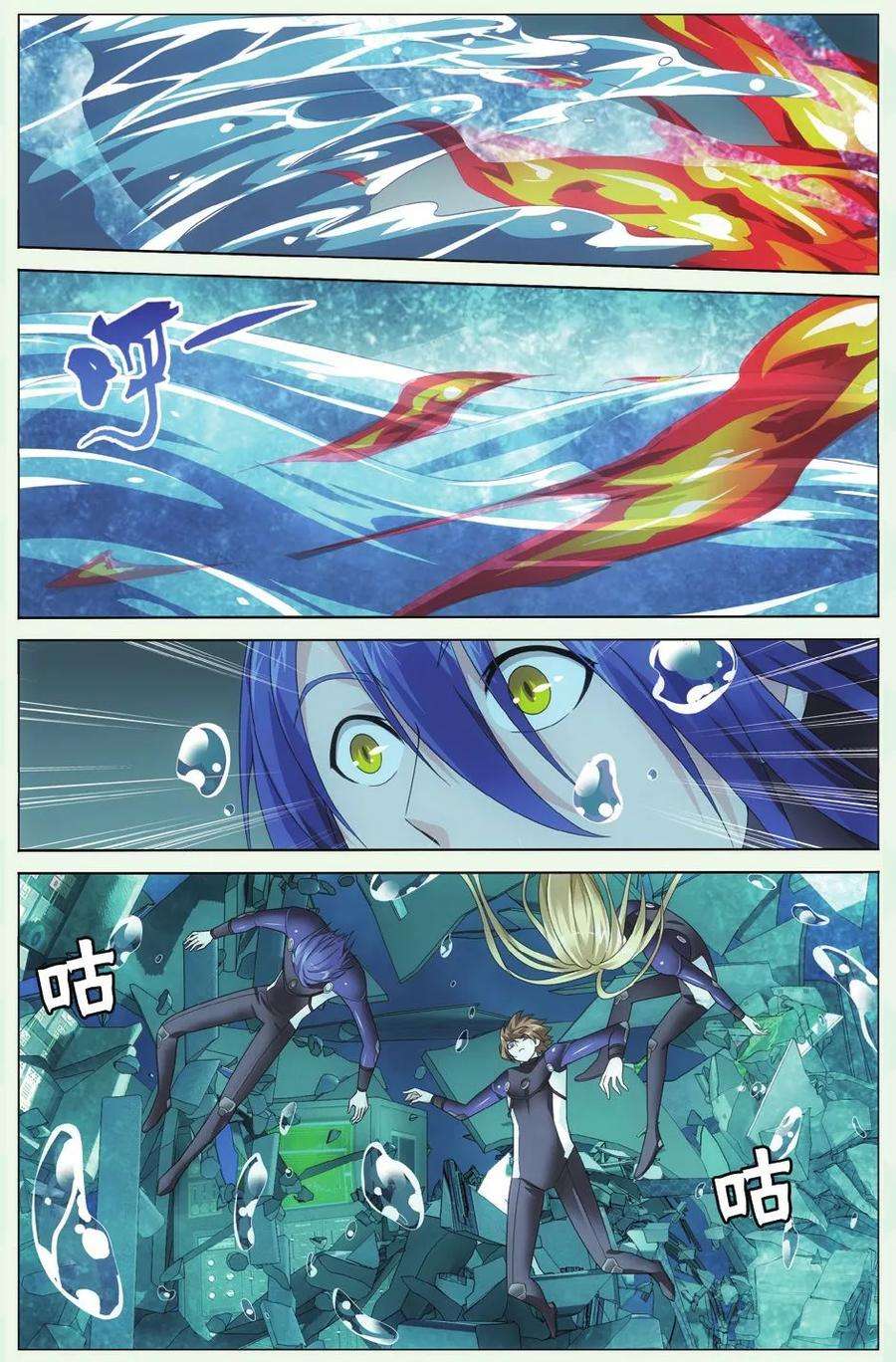 龙族3黑月之潮77话 美梦1