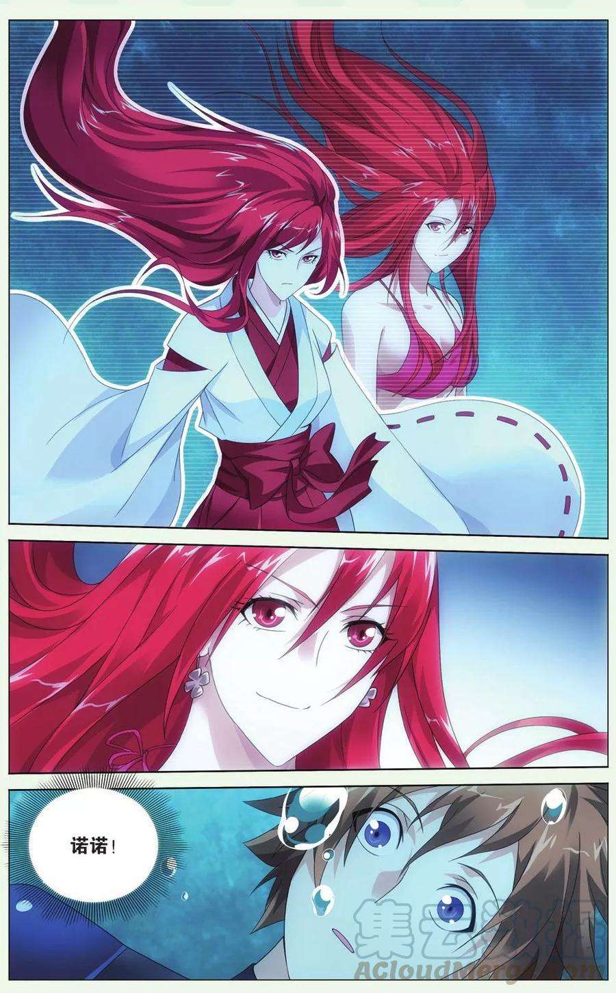 龙族3黑月之潮79话 美梦3