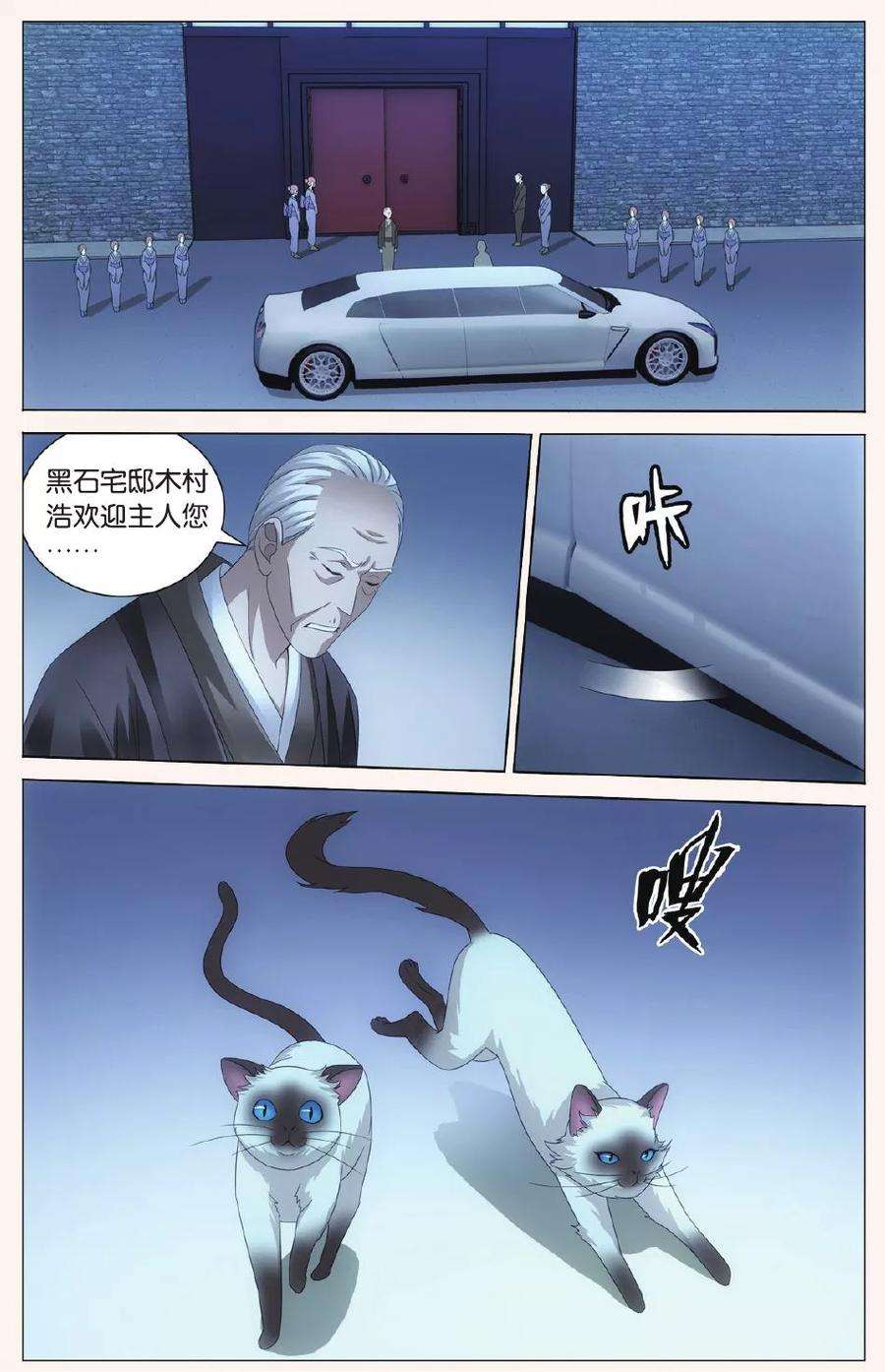 龙族3黑月之潮80话 人鱼的哭泣1