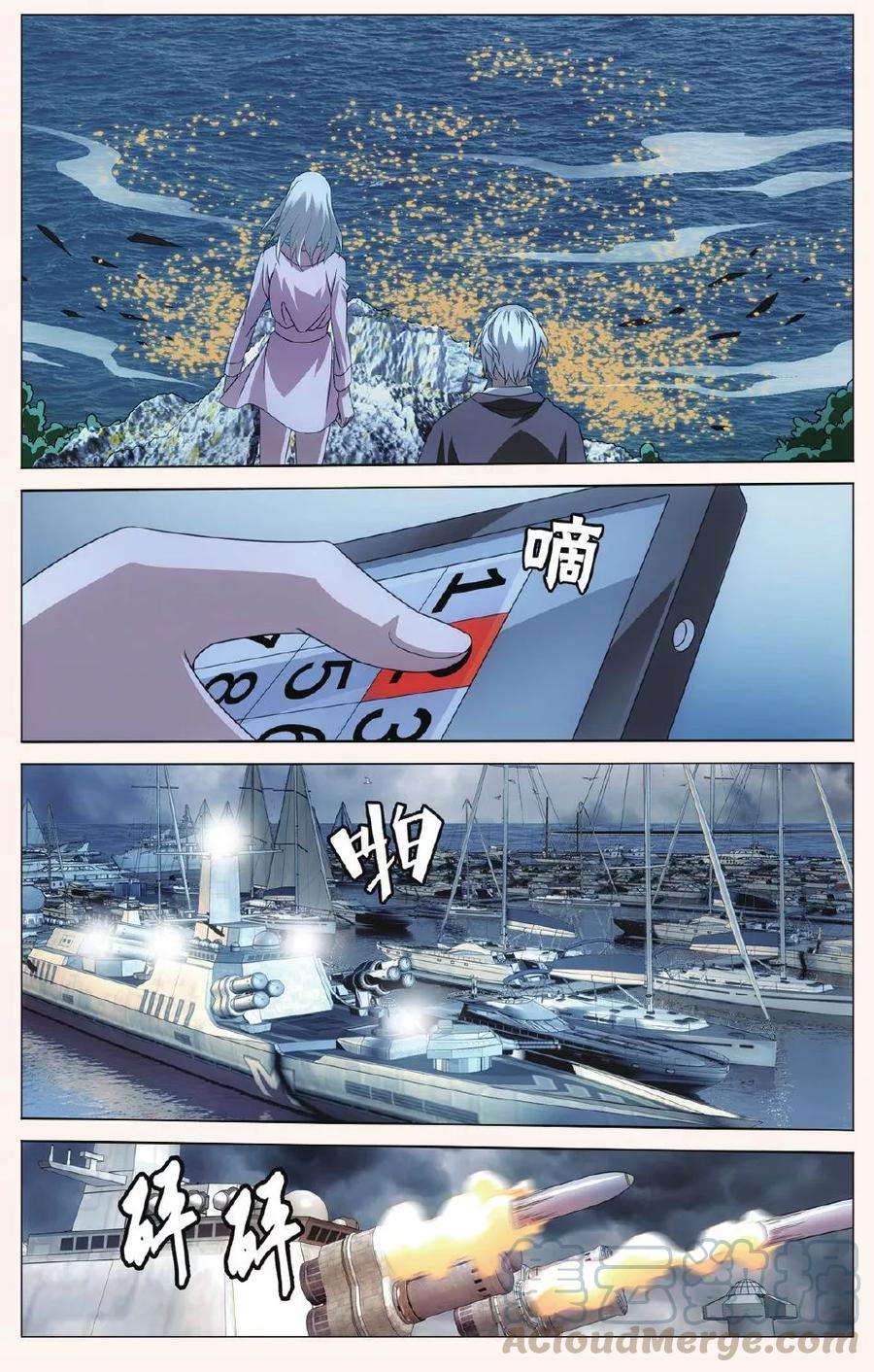 龙族3黑月之潮82话 人鱼的哭泣3