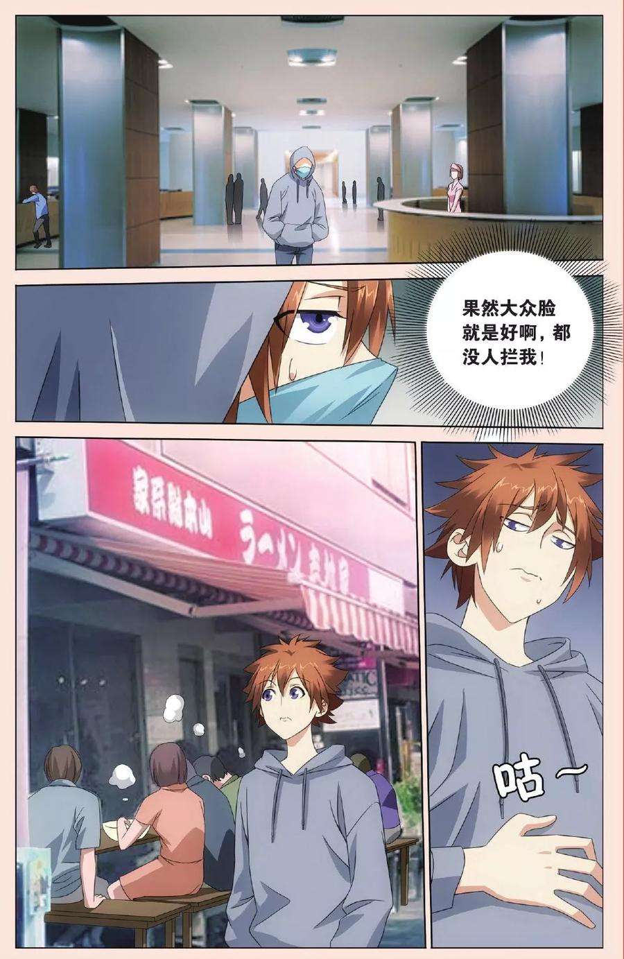 龙族3黑月之潮84话 古龙之血2