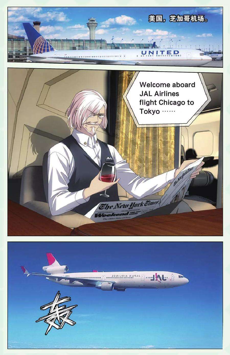 龙族3黑月之潮87话 千军万马的王2