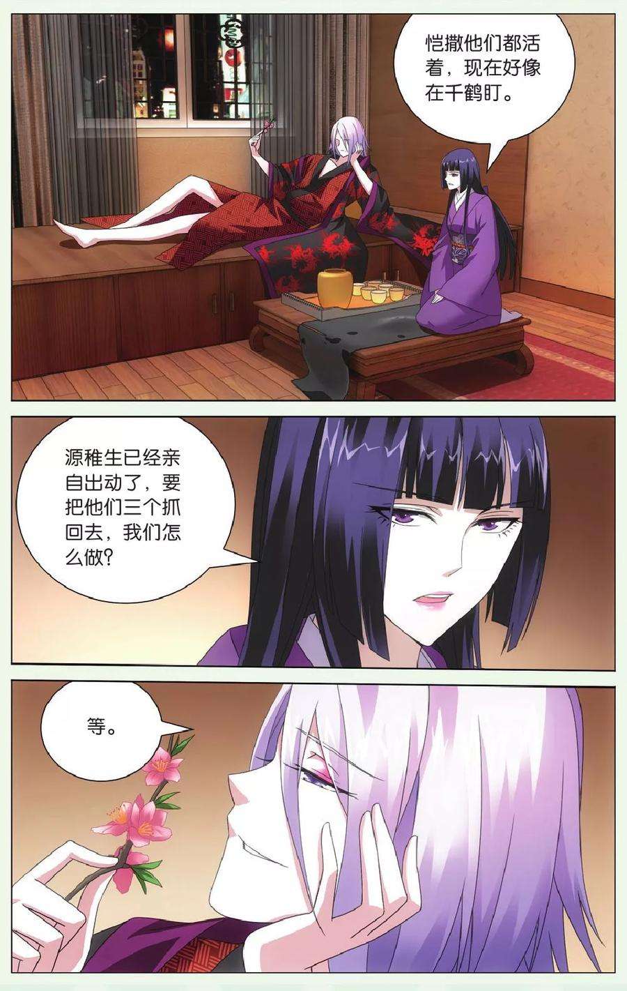 龙族3黑月之潮88话 千军万马的王3