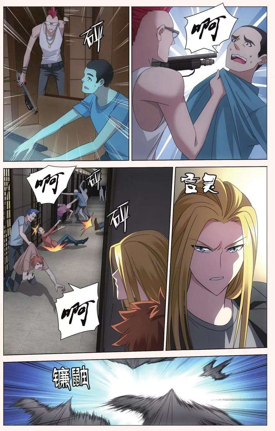 龙族3黑月之潮90话 狼群在后2