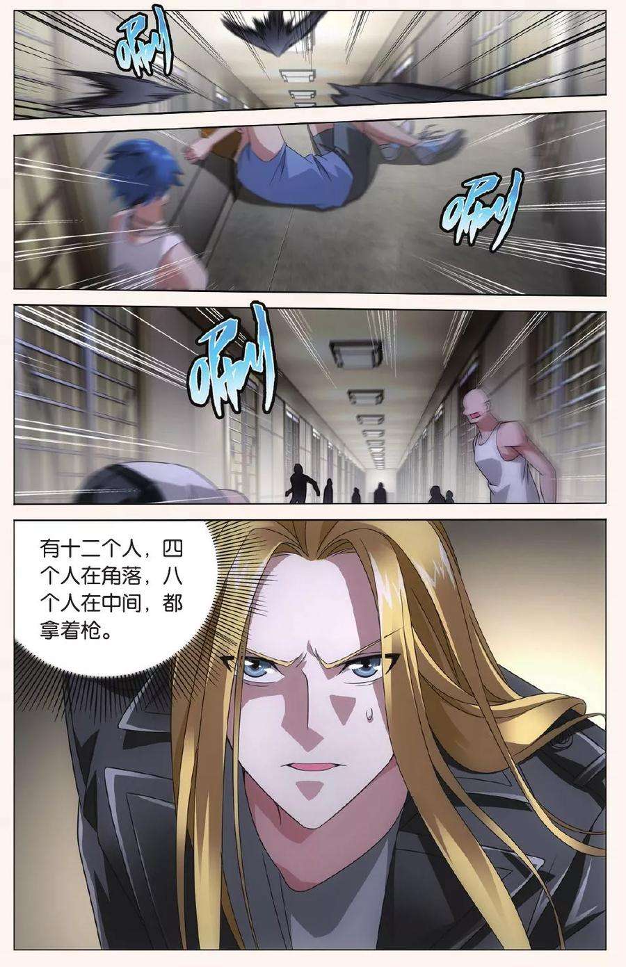 龙族3黑月之潮90话 狼群在后2