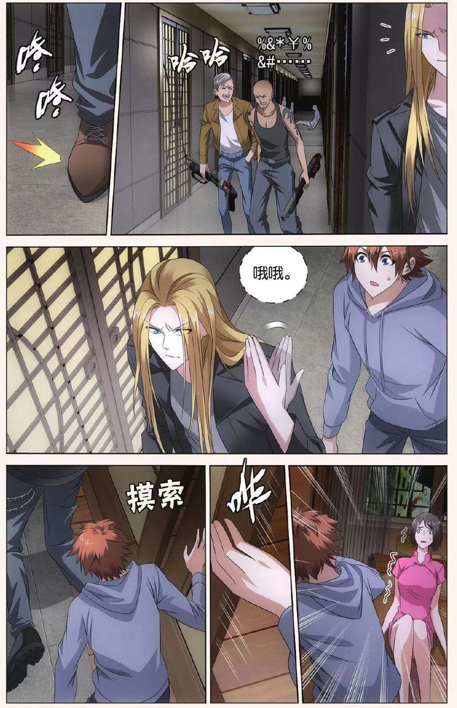 龙族3黑月之潮90话 狼群在后2