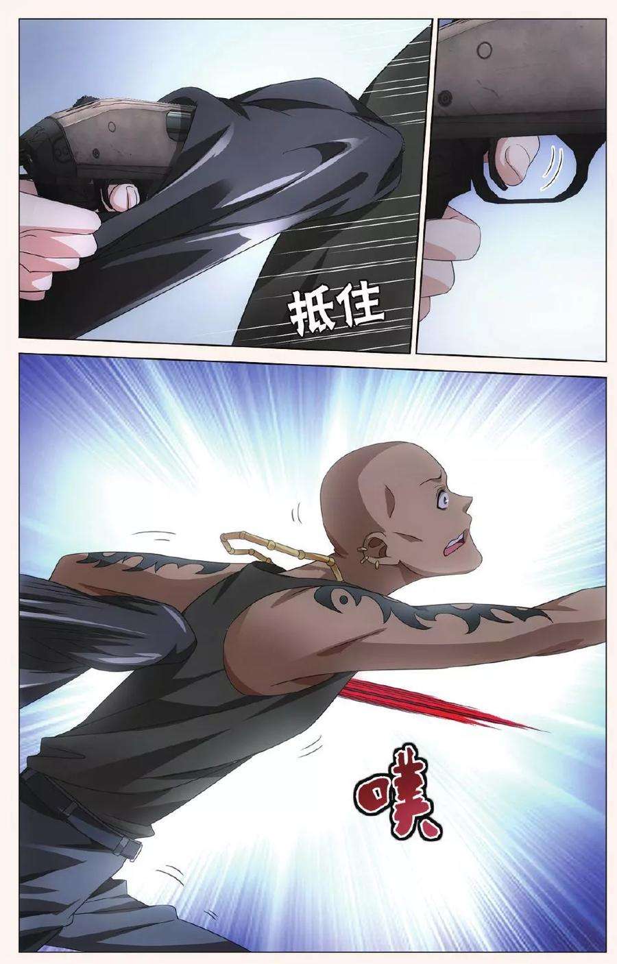 龙族3黑月之潮91话 狼群在后3