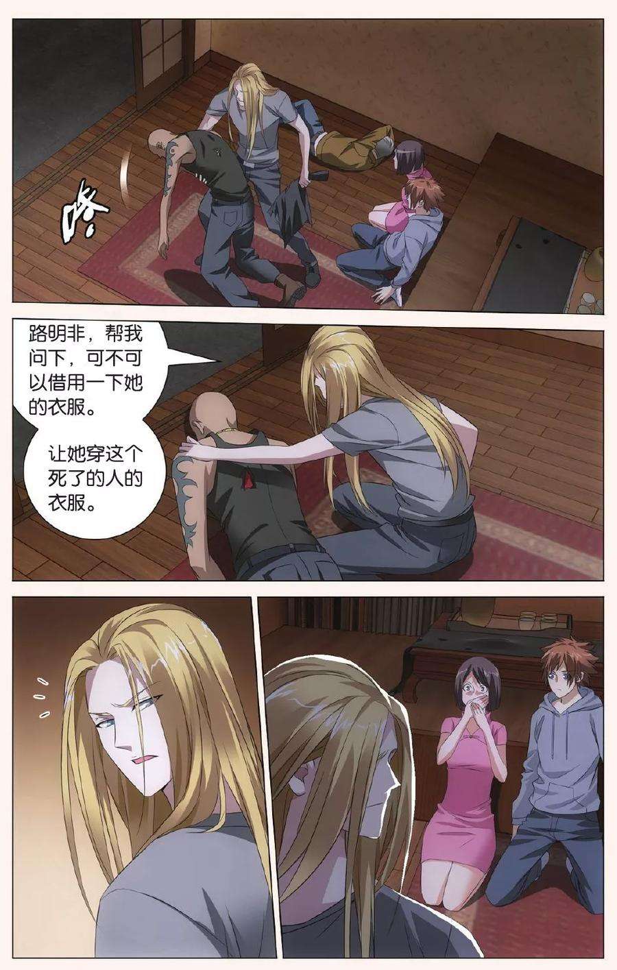 龙族3黑月之潮91话 狼群在后3