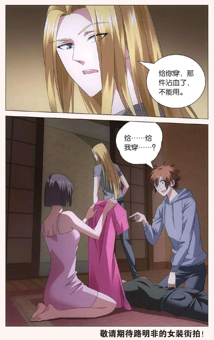 龙族3黑月之潮91话 狼群在后3