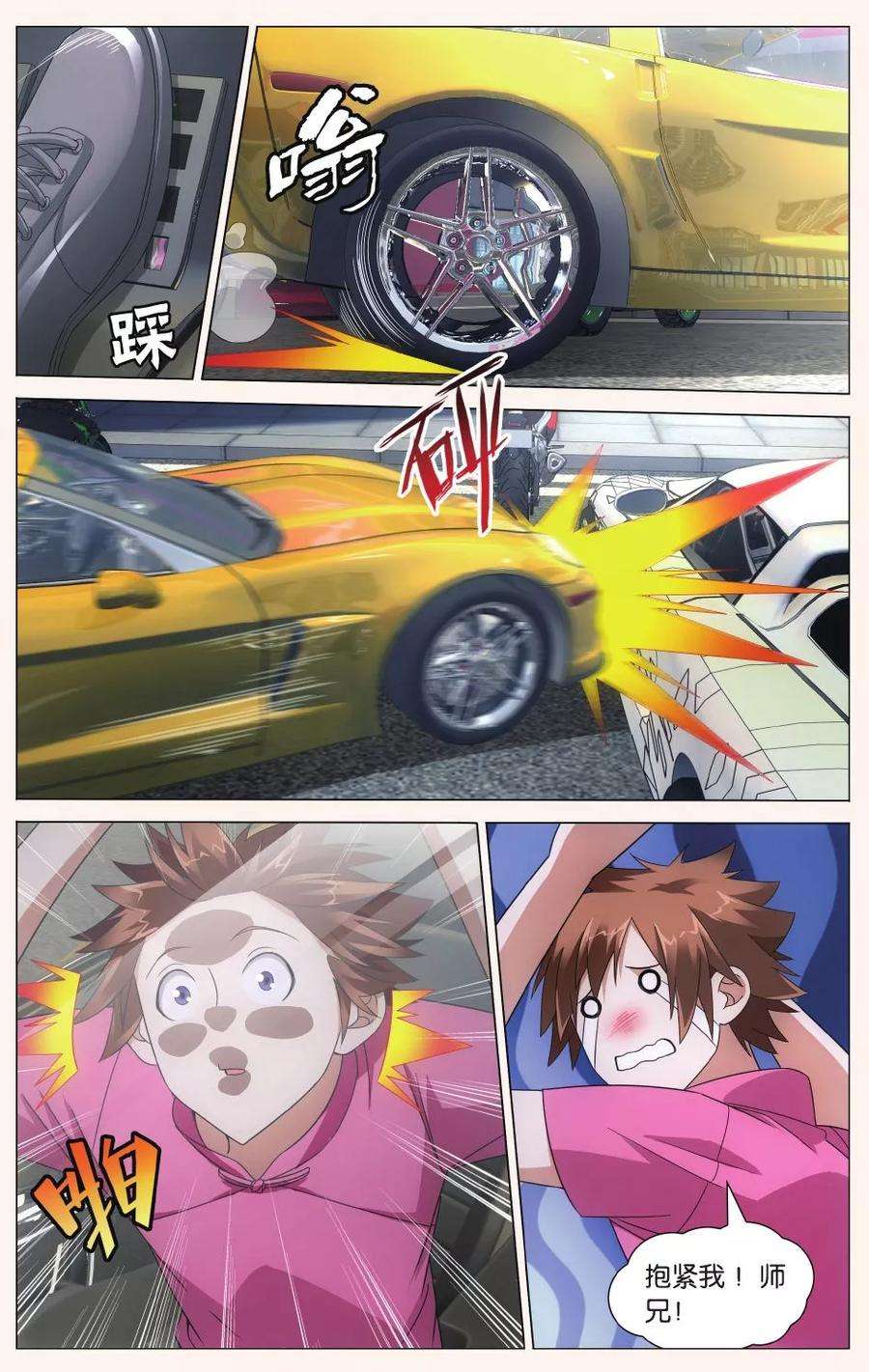 龙族3黑月之潮98话 四面楚歌1