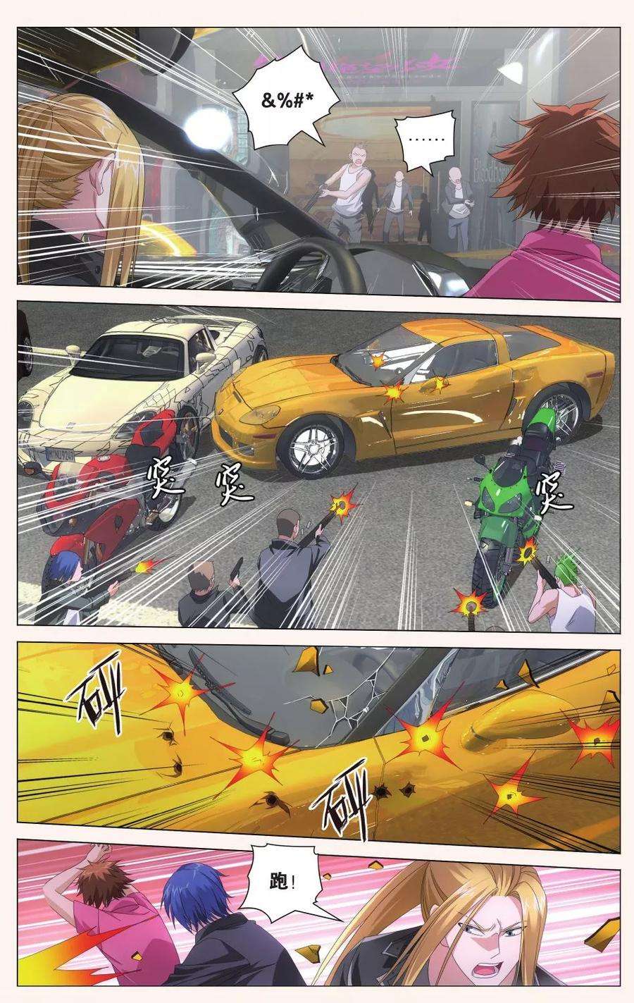 龙族3黑月之潮98话 四面楚歌1