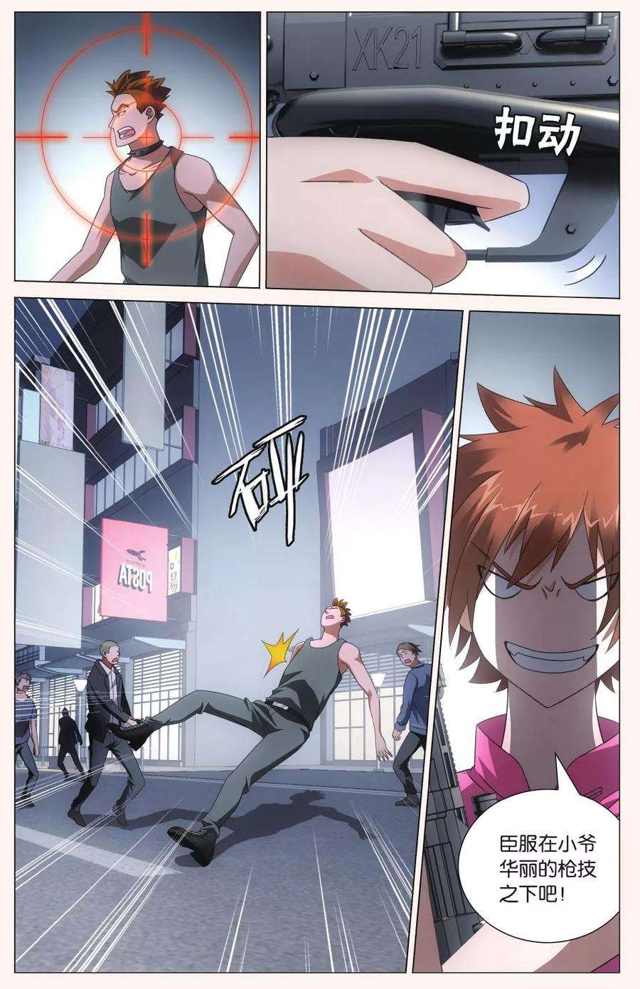 龙族3黑月之潮98话 四面楚歌1