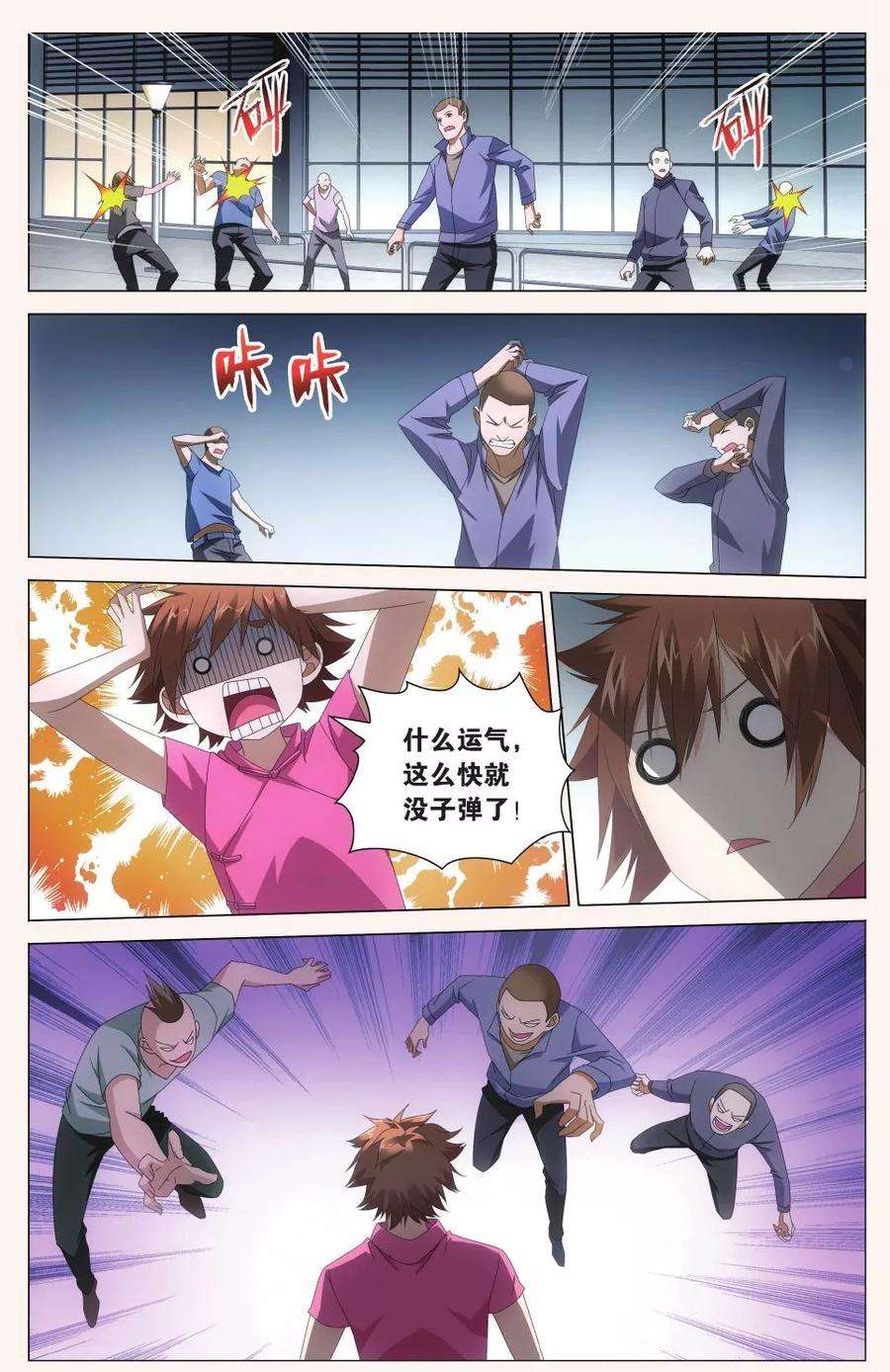 龙族3黑月之潮98话 四面楚歌1