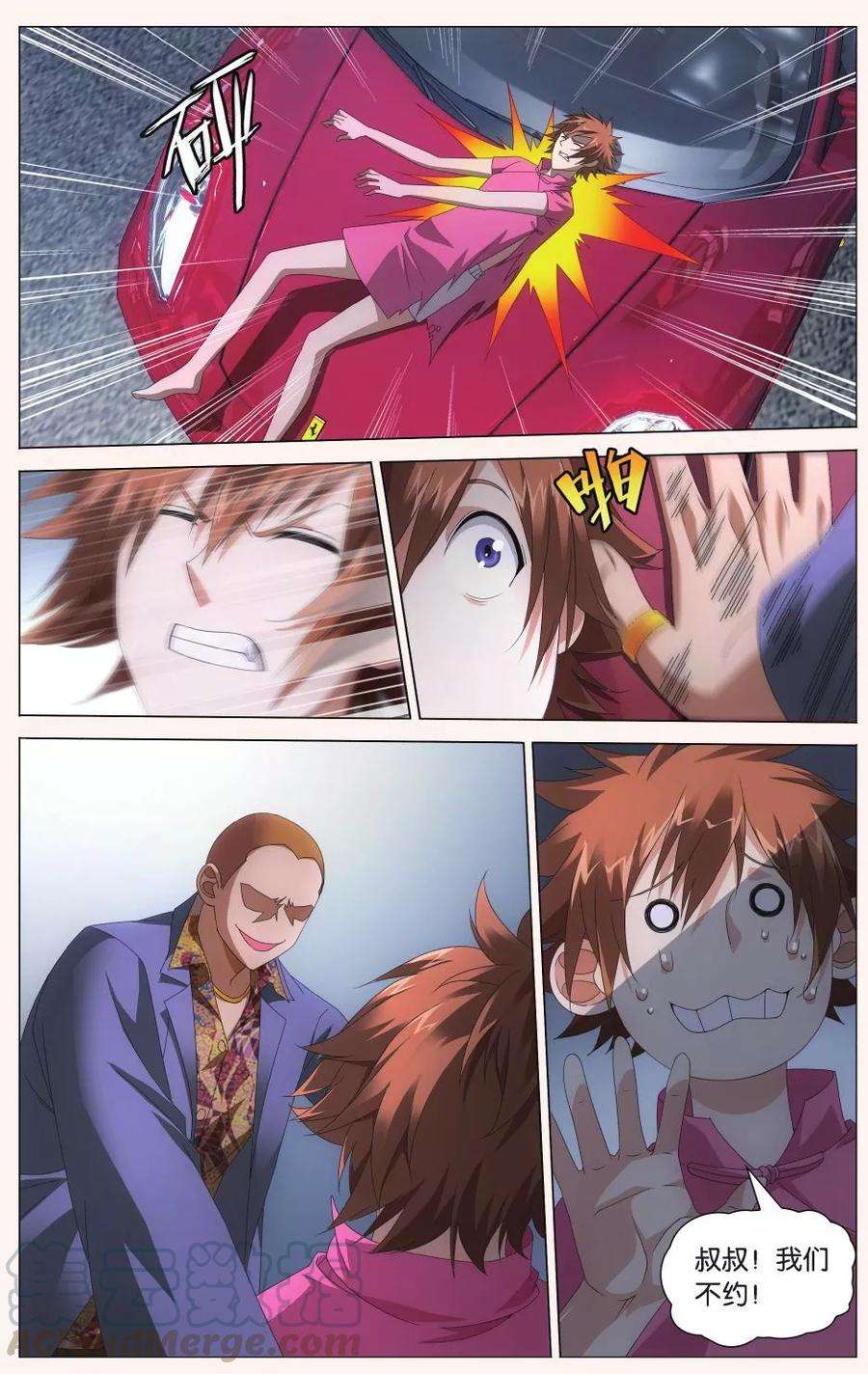 龙族3黑月之潮99话 四面楚歌2