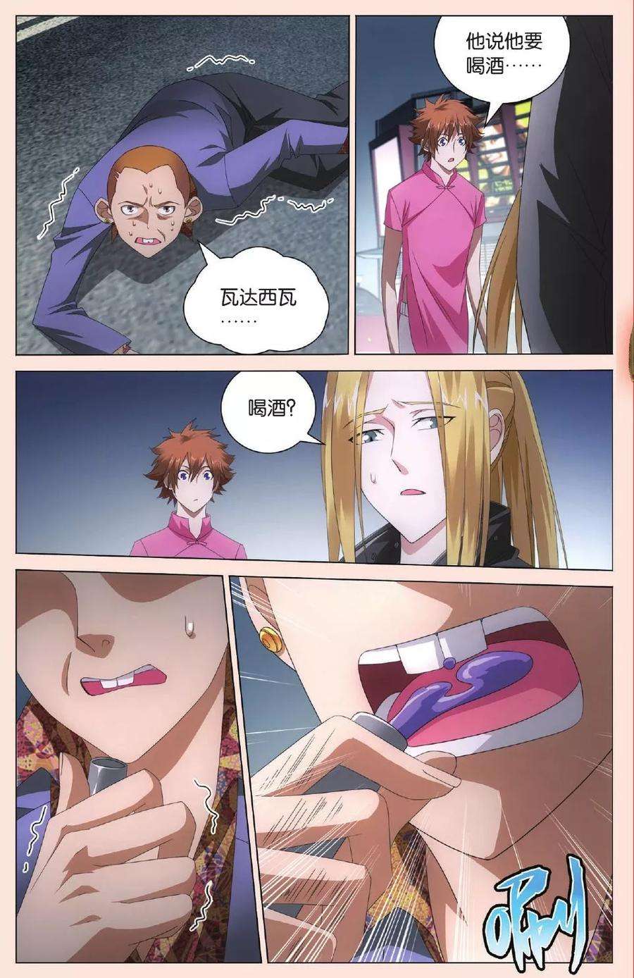 龙族3黑月之潮102话 狭路相逢2