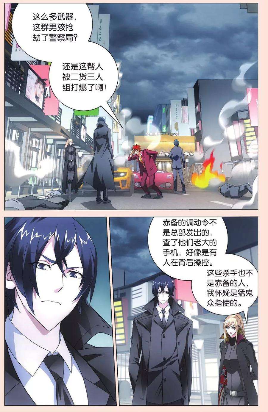 龙族3黑月之潮103话 狭路相逢3