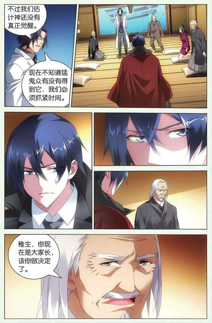 龙族3黑月之潮105话 自由与责任2