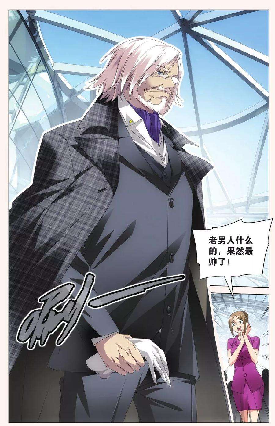 龙族3黑月之潮107话 校长真帅1