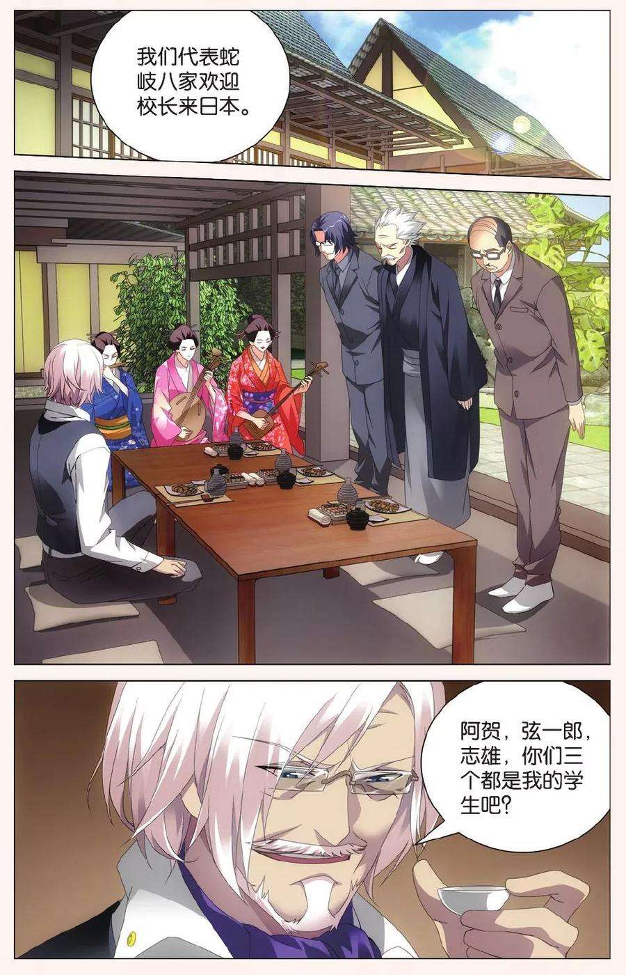 龙族3黑月之潮107话 校长真帅1