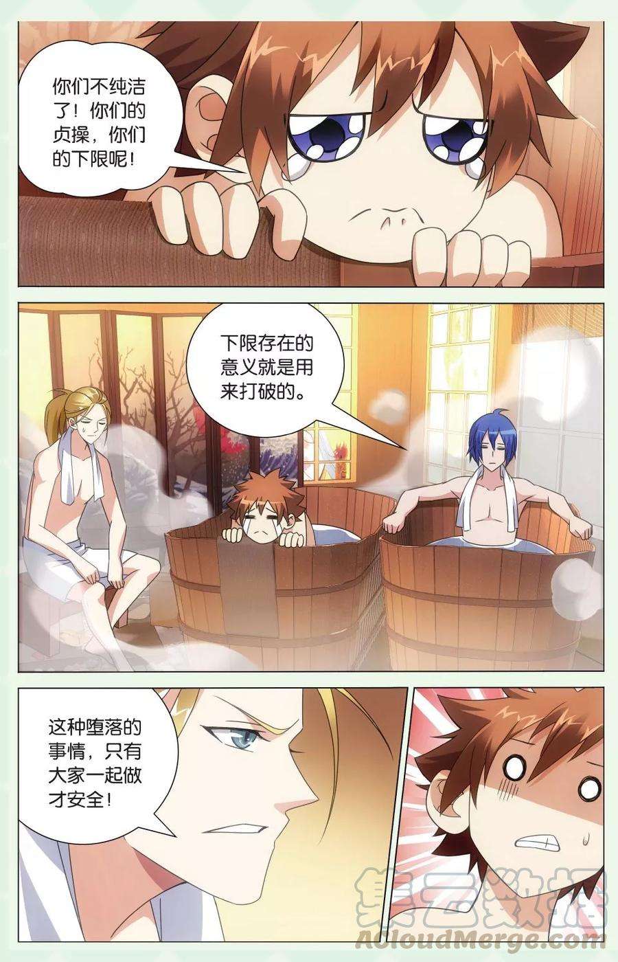 龙族3黑月之潮113话 保护好小樱花1