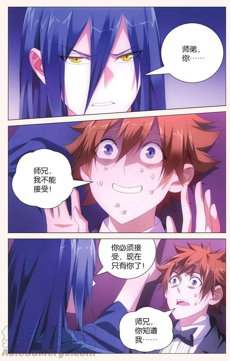 龙族3黑月之潮117话 带你离开2