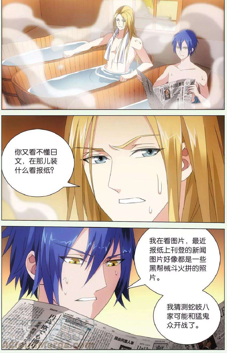 龙族3黑月之潮119话 美少女战士1